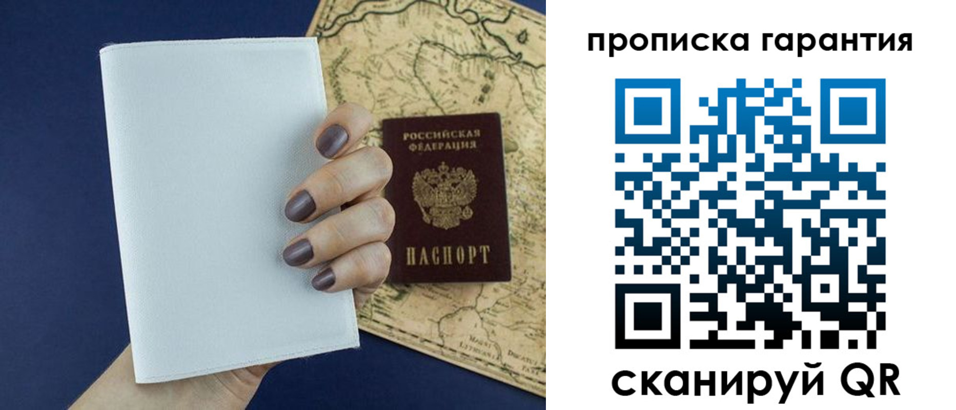 пропишу в квартире в Кудымкаре