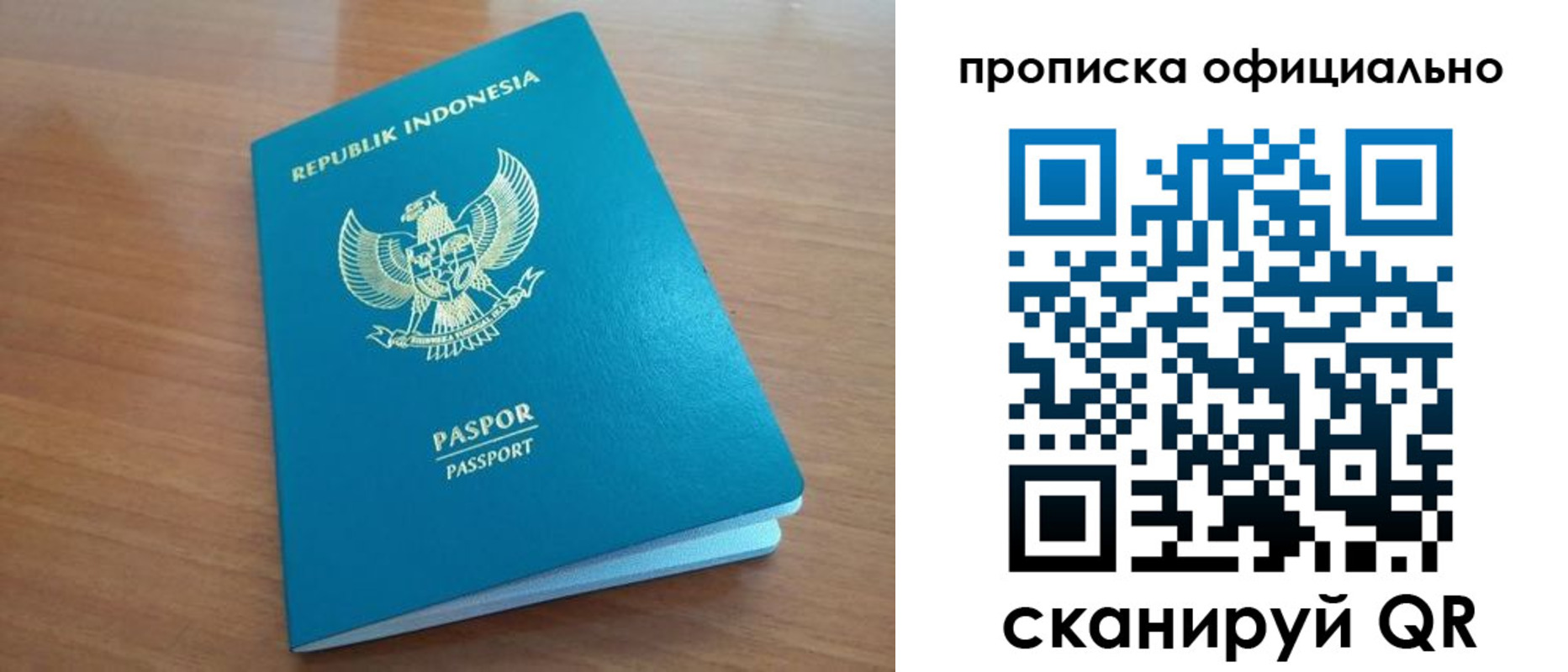 временная регистрация недорого в Кудымкаре