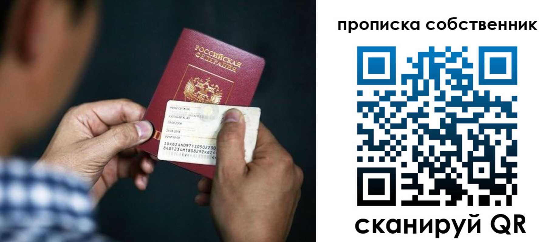 временная регистрация 2025 в Кудымкаре