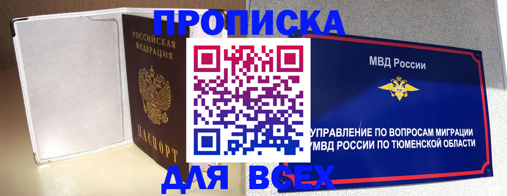 прописка гарантия в Кудымкаре