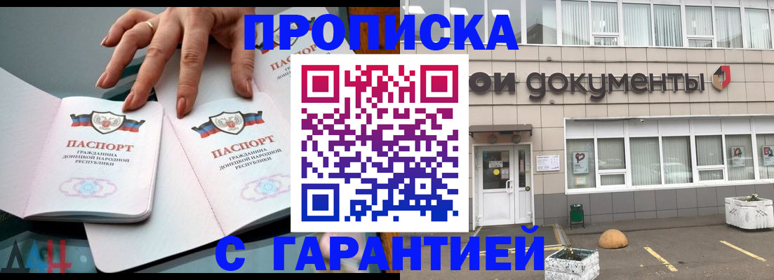 прописка паспорт в Кудымкаре
