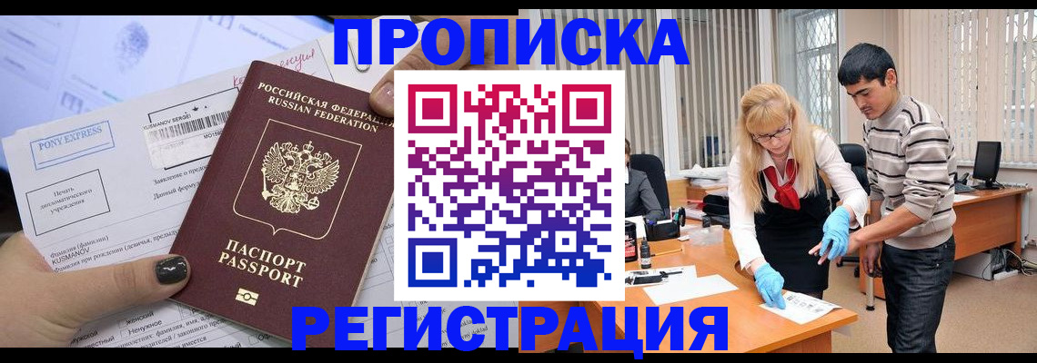 прописка ребенка в Кудымкаре