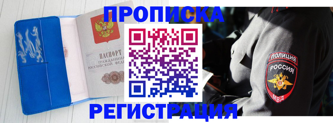 временная регистрация поиск в Кудымкаре