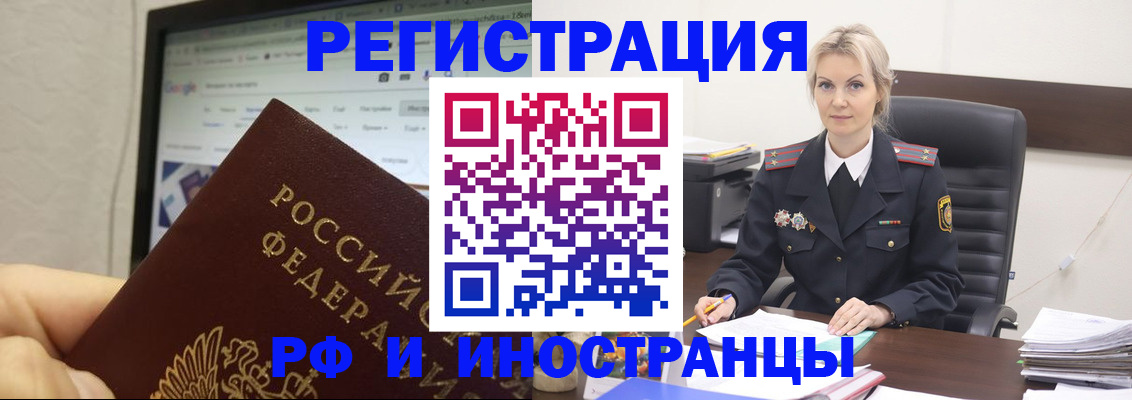 временная регистрация надежно в Кудымкаре