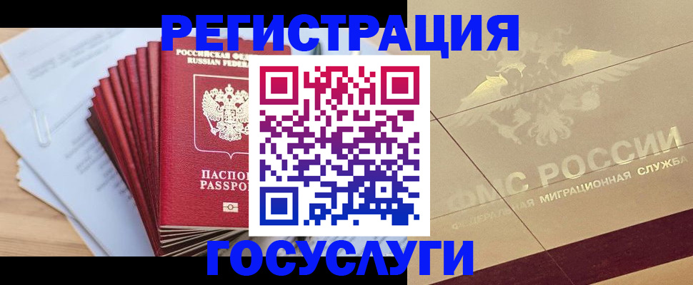 временная регистрация гарантия в Кудымкаре